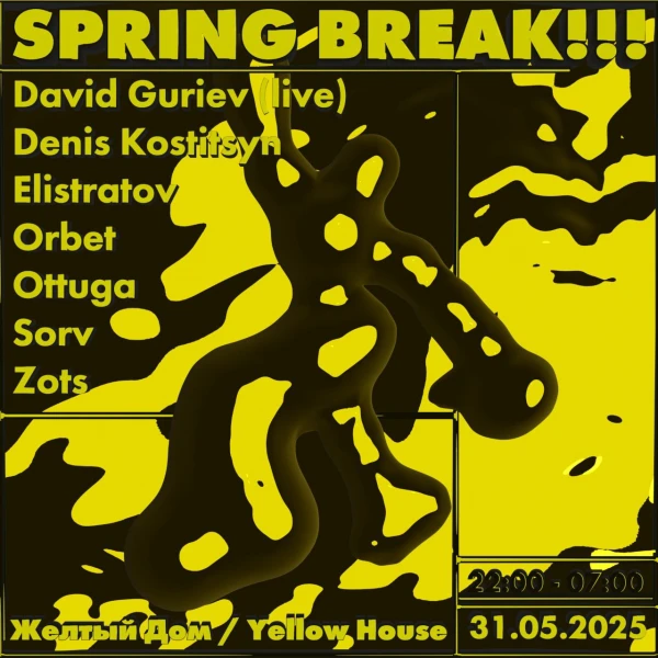 Spring Break!
