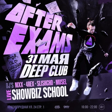 AFTER EXAMS!