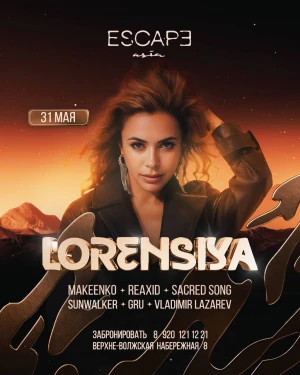 LORENSIYA