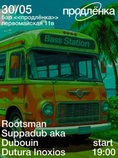 Bass Station
