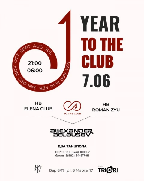  1 YEAR TO THE CLUB 