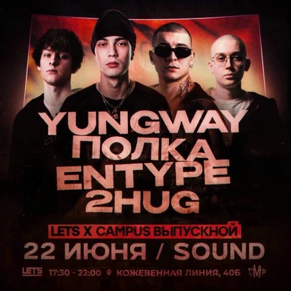 LAST CAMPUS FESTIVAL