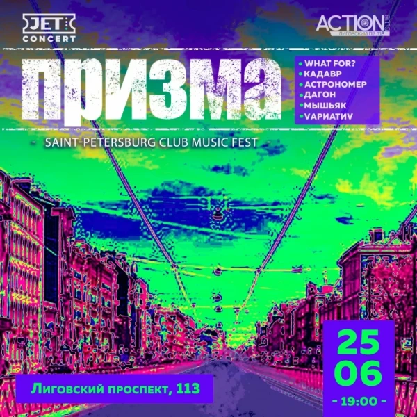 ПРИЗМА