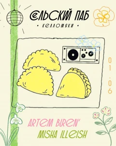 Misha Illeish + Artem Buren’  poster