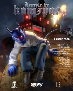 Temple de Катэраг poster