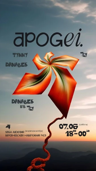 Apogei