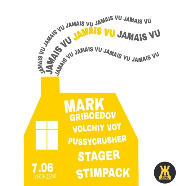 JAMAIS VU