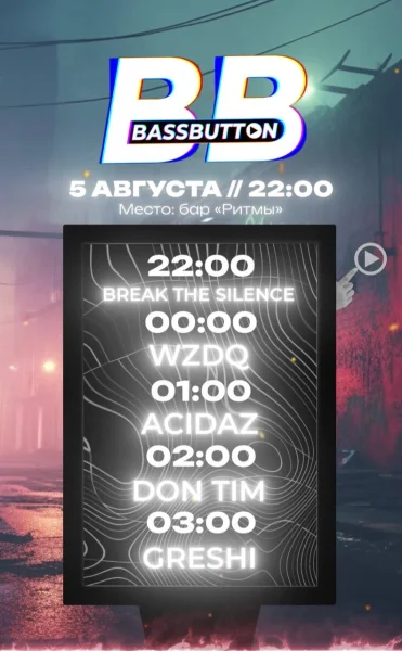 Bass Button