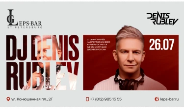DJ Denis Rublev