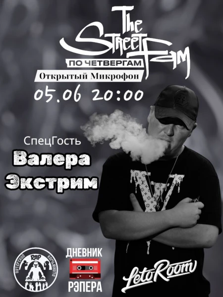 THE STREET FAM 