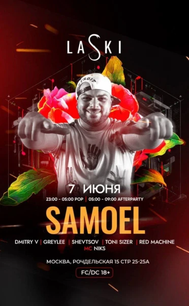 SAMOEL