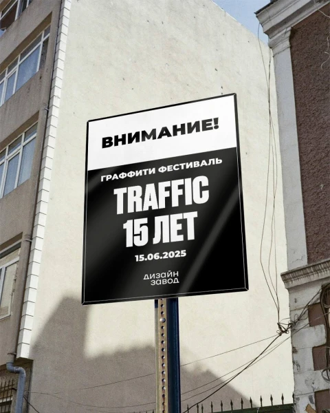 Внимание