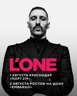 L'ONE