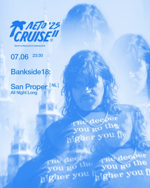 SAN PROPER