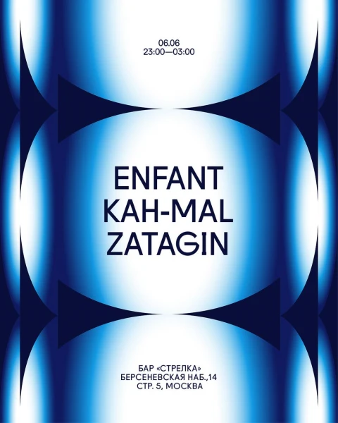 ENFANT & KAH-MAL & ZATAGIN