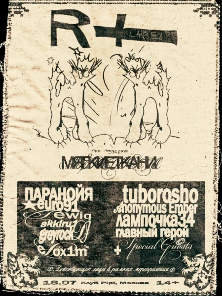 RPLUS FEST