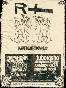 RPLUS FEST