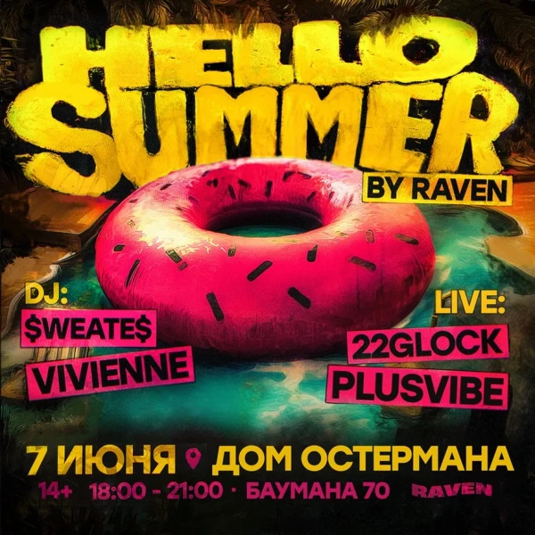 HELLO SUMMER