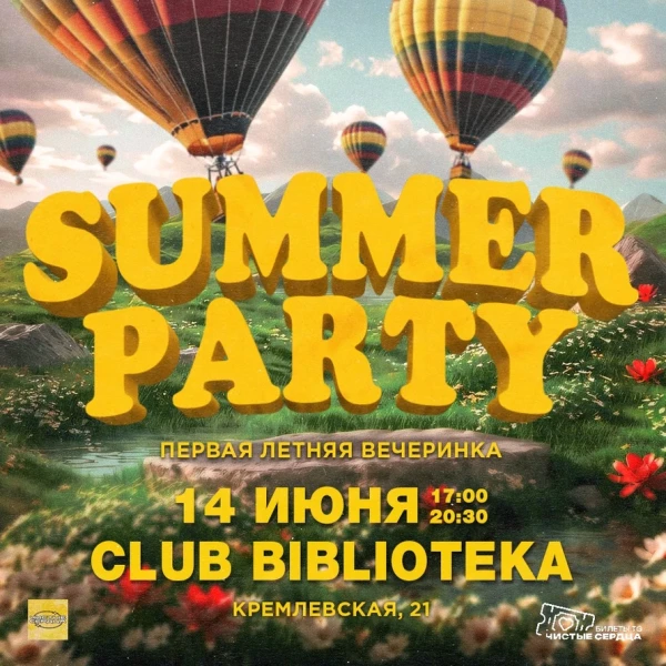 SUMMER PARTY