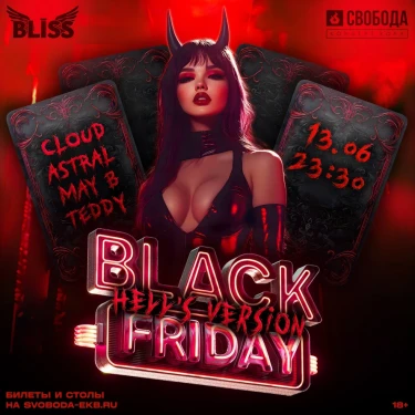 BLACK FRIDAY HELL'S VERSION