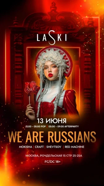 WE ARE RUSSIANS 