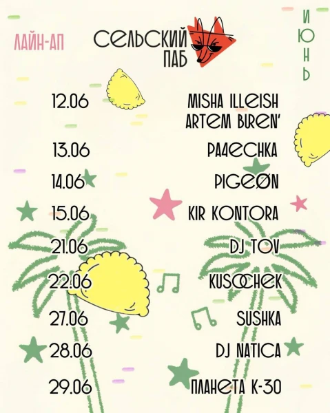 DJ TOV