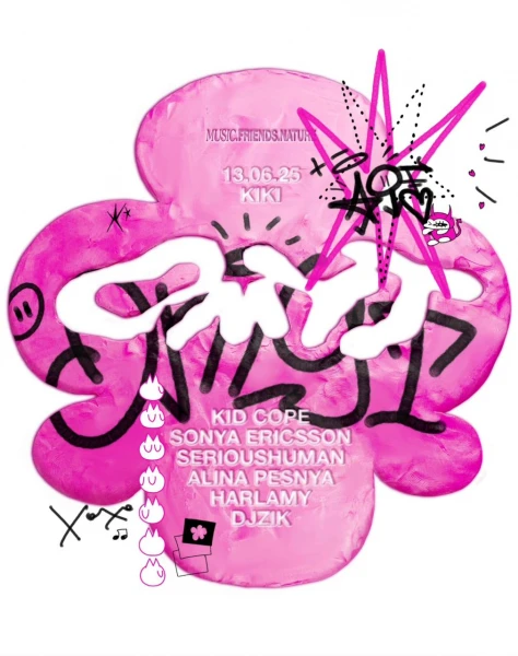 ОМУТ