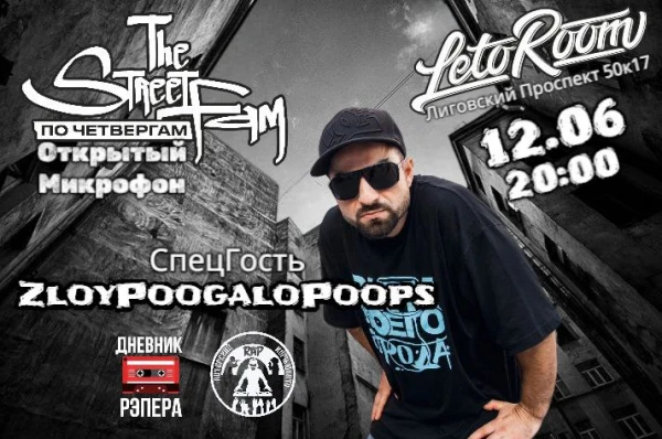 THE STREET FAM
