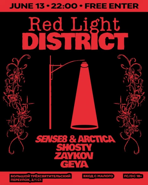 RED LIGHT DISTRICT