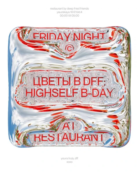 ЦВЕТЫ В DFF: HIGHSELF B-DAY PARTY