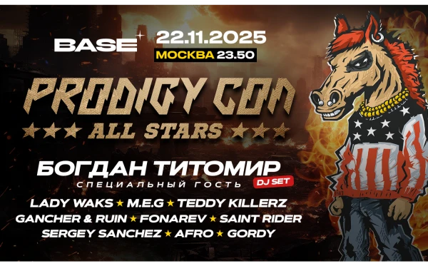Prodigy Con All Stars