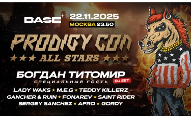 Prodigy Con All Stars