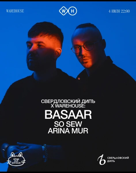BACKYARD NIGHTS: СВЕРДЛОВСКИЙ ДИПЪ x WAREHOUSE