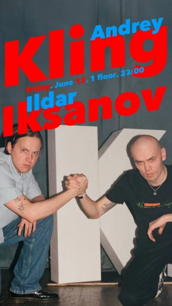 Пятница