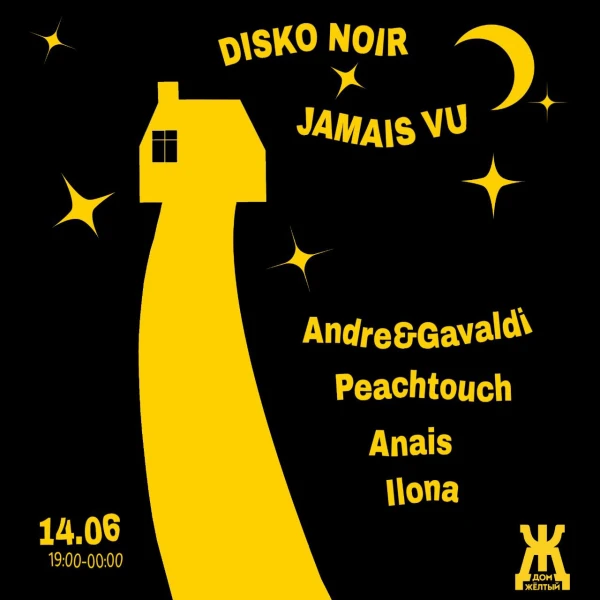 JAMAIS VU X DISKO NOIR