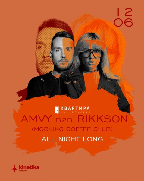 AMVY & RIKKSON