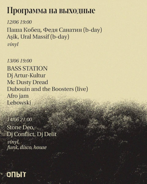 BASS STATION