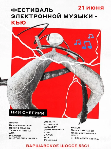 КЬЮ