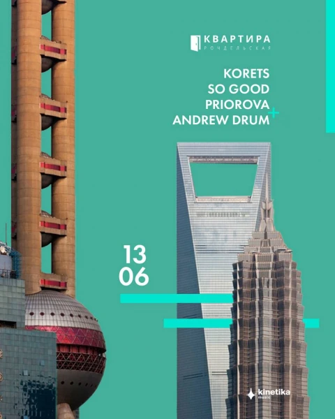 PRIOROVA & ANDREW DRUM & KORETS & SO GOOD
