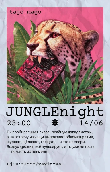Junglenight