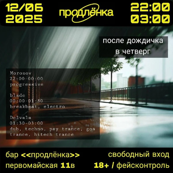 MOROZOV & DELVALA & BLADE