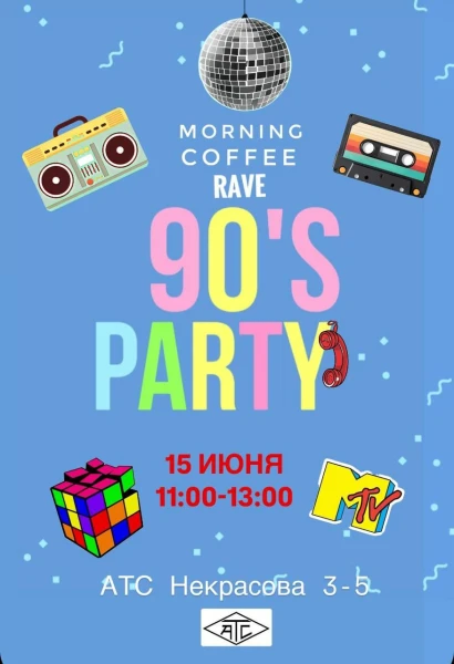 90’s Party