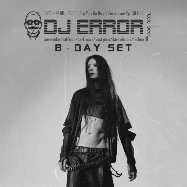 DJ ERROR