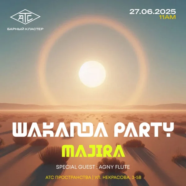 MAJIRA
