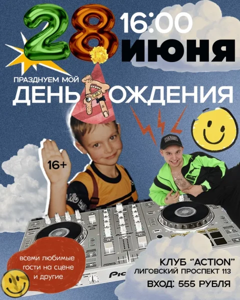 JEBSTALL B-DAY