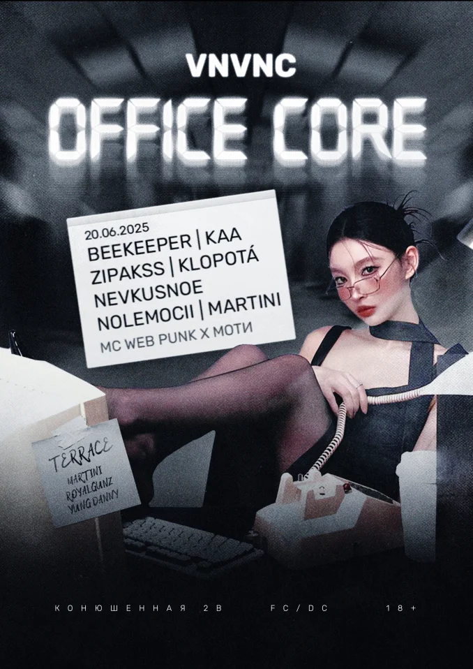 OFFICE CORE 1 DAY