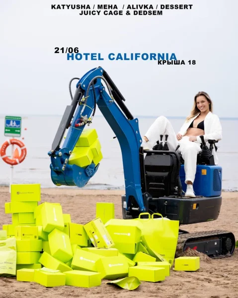 Hotel California