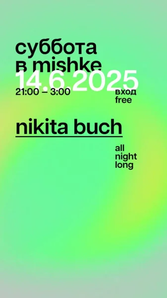 dj Nikita Buch all night long 