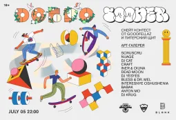 ДОБРО & Sooner