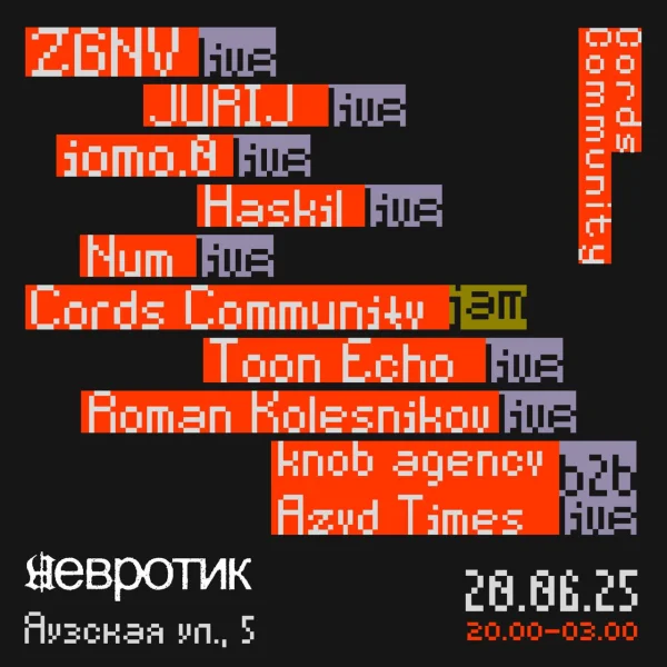 Невротик